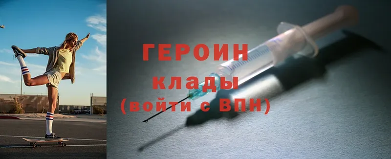 ГЕРОИН Heroin  Ершов 