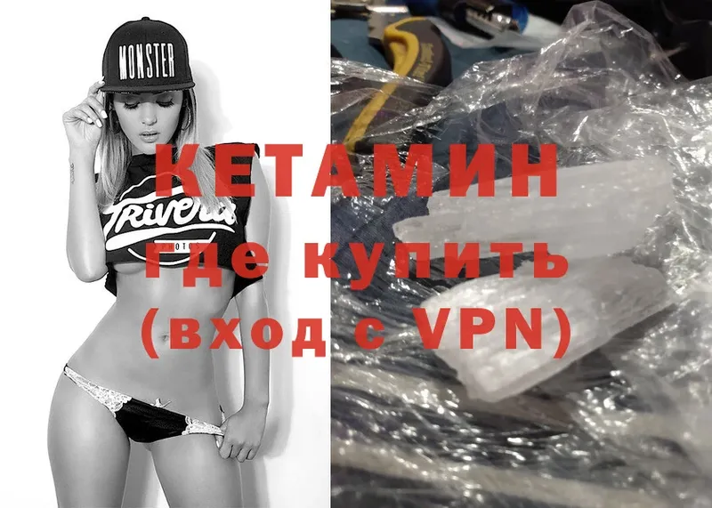 Кетамин ketamine  ссылка на мегу ссылки  Ершов 